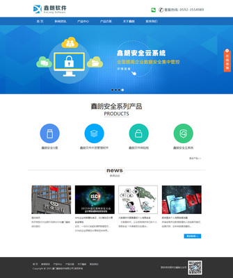 廈門(mén)鑫朗軟件 創(chuàng)新驅(qū)動(dòng)，服務(wù)啟航——企業(yè)官方網(wǎng)站正式上線(xiàn)